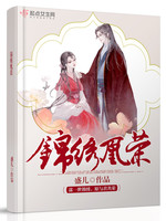 锦绣凰荣