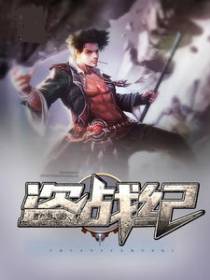 怪盗圣手