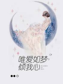 冷情帝少狠狠爱