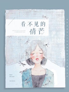 看不见的情芒