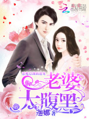 我向斐少撒个娇