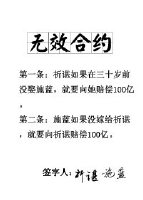 无效合约
