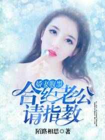 百万新妻:与你婚爱一生