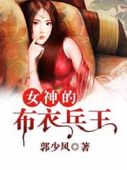 绝世护花使者