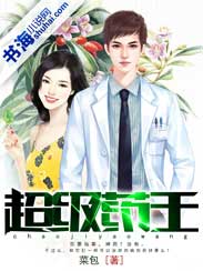 都市绝品药王