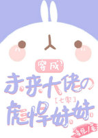 穿成未来大佬的彪悍妹妹[七零]