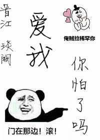 爱我你怕了吗［穿书］