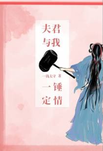 我家娘子会打铁