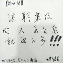 [综武侠]谋朝篡位的人怎么他就这么多！