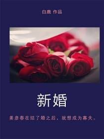 新婚ABO