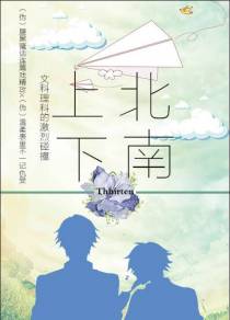 上北下南