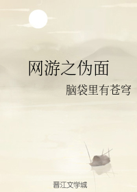 话面之下（网游）