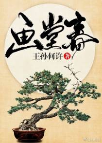 画堂春