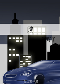 赎