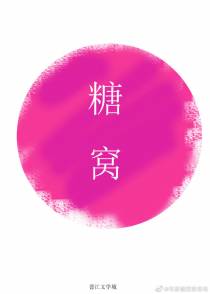 糖窝