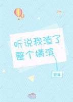 [综]听说我渣了整个横滨