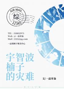 [综]宇智波楠子的灾难