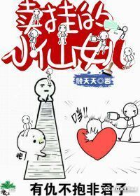 卖挂的小仙女儿[电竞]+番外
