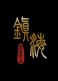 镇海