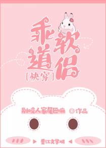 乖软道侣[快穿]