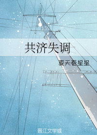 共济失调