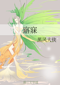 寤寐