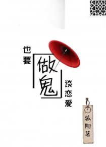 做鬼也要谈恋爱[星际]