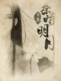 秦时明月：为皇