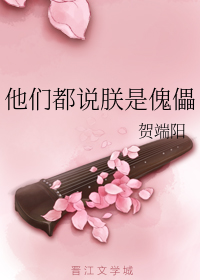 他们都说朕是傀儡（下）