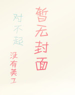 艳奴