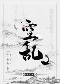 空乱