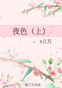 夜色