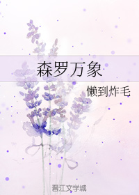 森罗万象