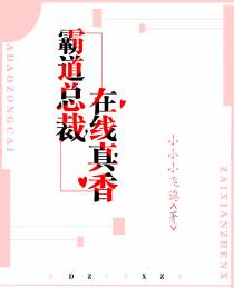穿成霸总的契约男友