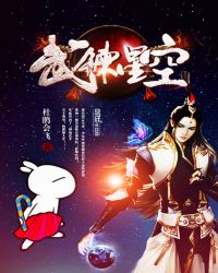 武炼星空