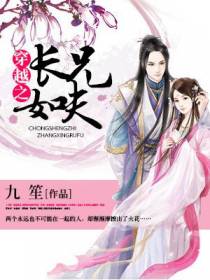穿越之长兄如夫