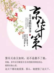 京华策