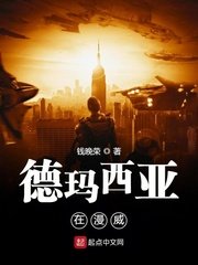 德玛西亚在美漫