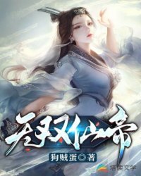我的师父是仙帝
