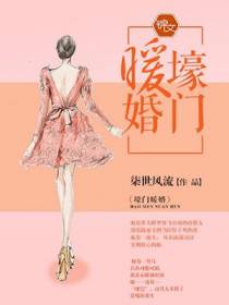 壕门暖婚