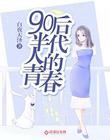 我身体里有个腹黑