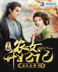 穿越农女升妃记