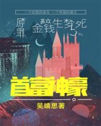 都市开局首富神豪