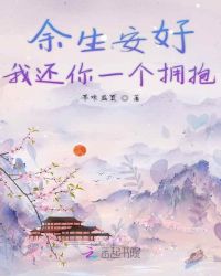 锦衣之下之余生有你