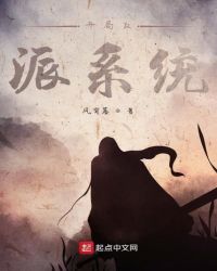 开局反派系统