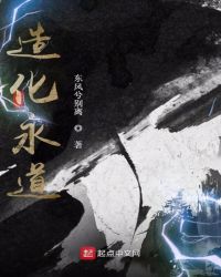 造化永道