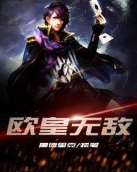 欧皇无敌