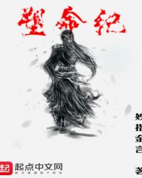 塑命纪
