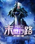 网游之末世行路