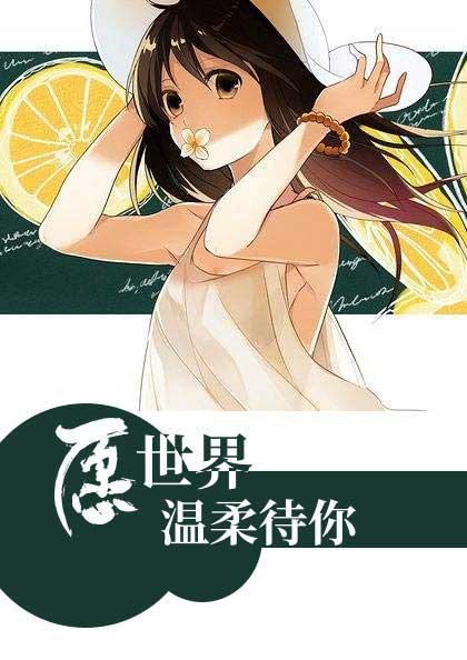 明绍钧夏若瑶